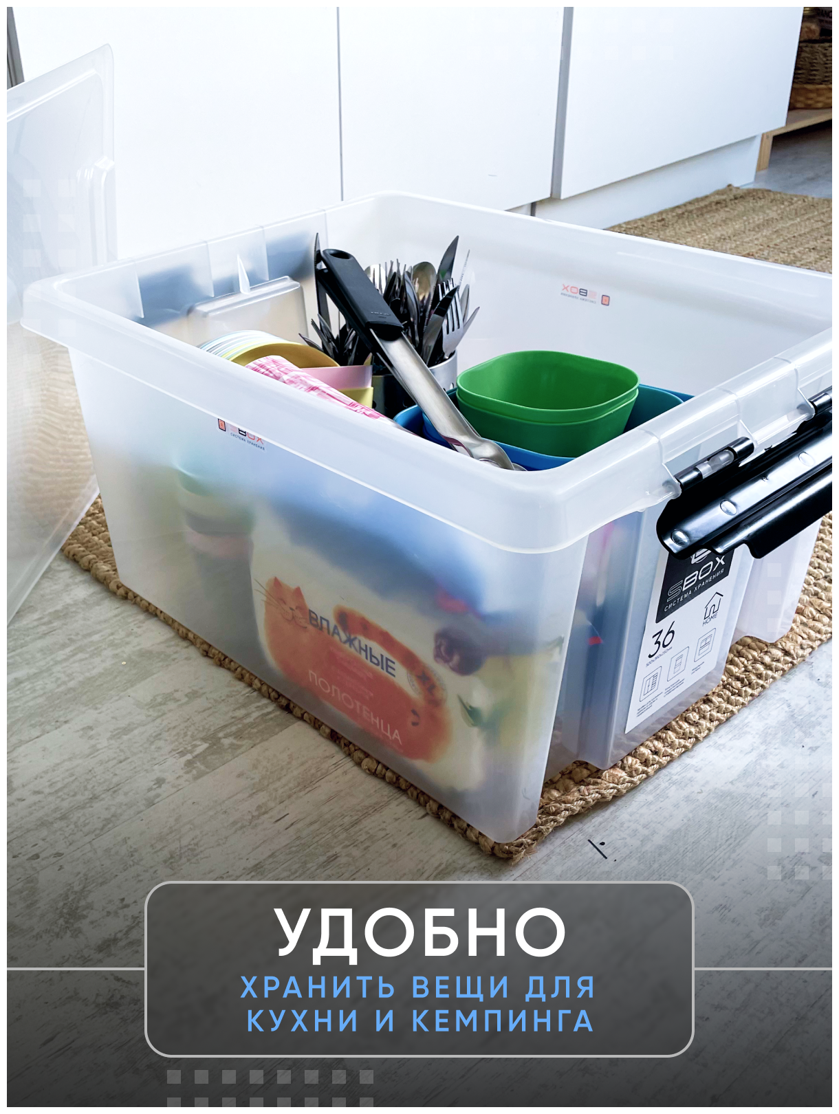 Контейнер пластиковый с крышкой на защелках для хранения вещей, продуктов или игрушек, емкость 36л, разноцветный набор 3 шт, SBOX - фотография № 5
