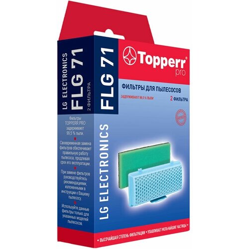 Фильтр для пылесоса Topperr FLG71 250₽