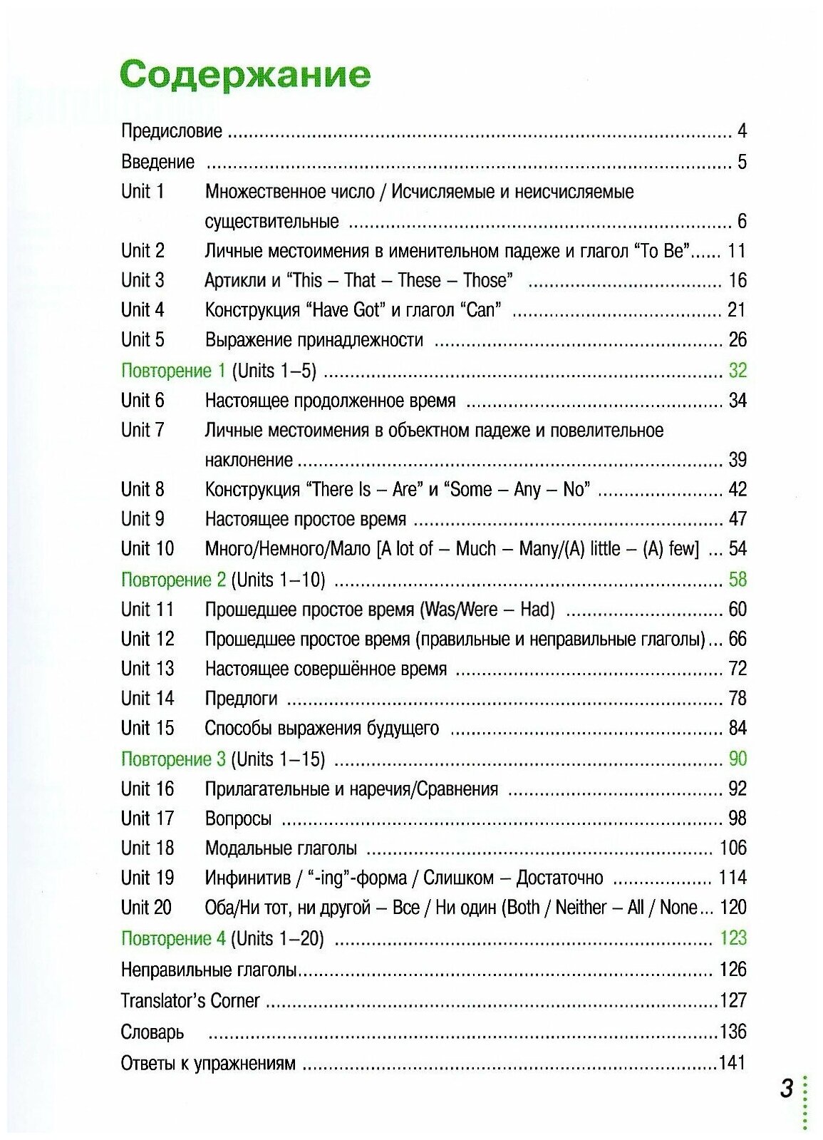 Grammarway 1 Russian Edition Student's Book. Учебник