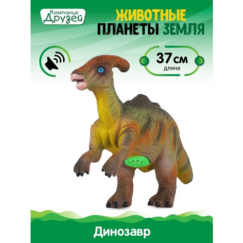 фото Игрушка для детей динозавр паразауролоф тм компания друзей, серия "животные планеты земля", с чипом, звук - рёв животного, эластичный пластик, jb0207968