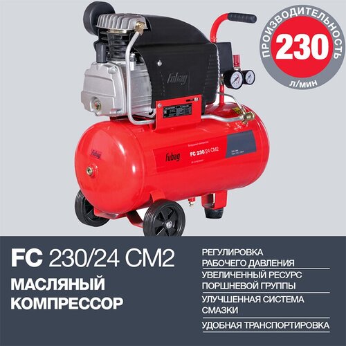 Масляный Fubag FС 230/24 CM2, 24 л, 1.5 кВт компрессор fubag dc 320 50 cm2 5 614319547