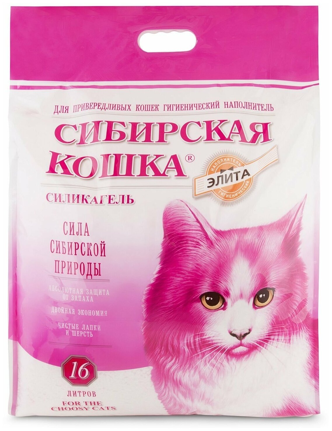 Сибирская кошка элитный наполнитель силикагелевый для привередливых кошек (16 + 16 л)