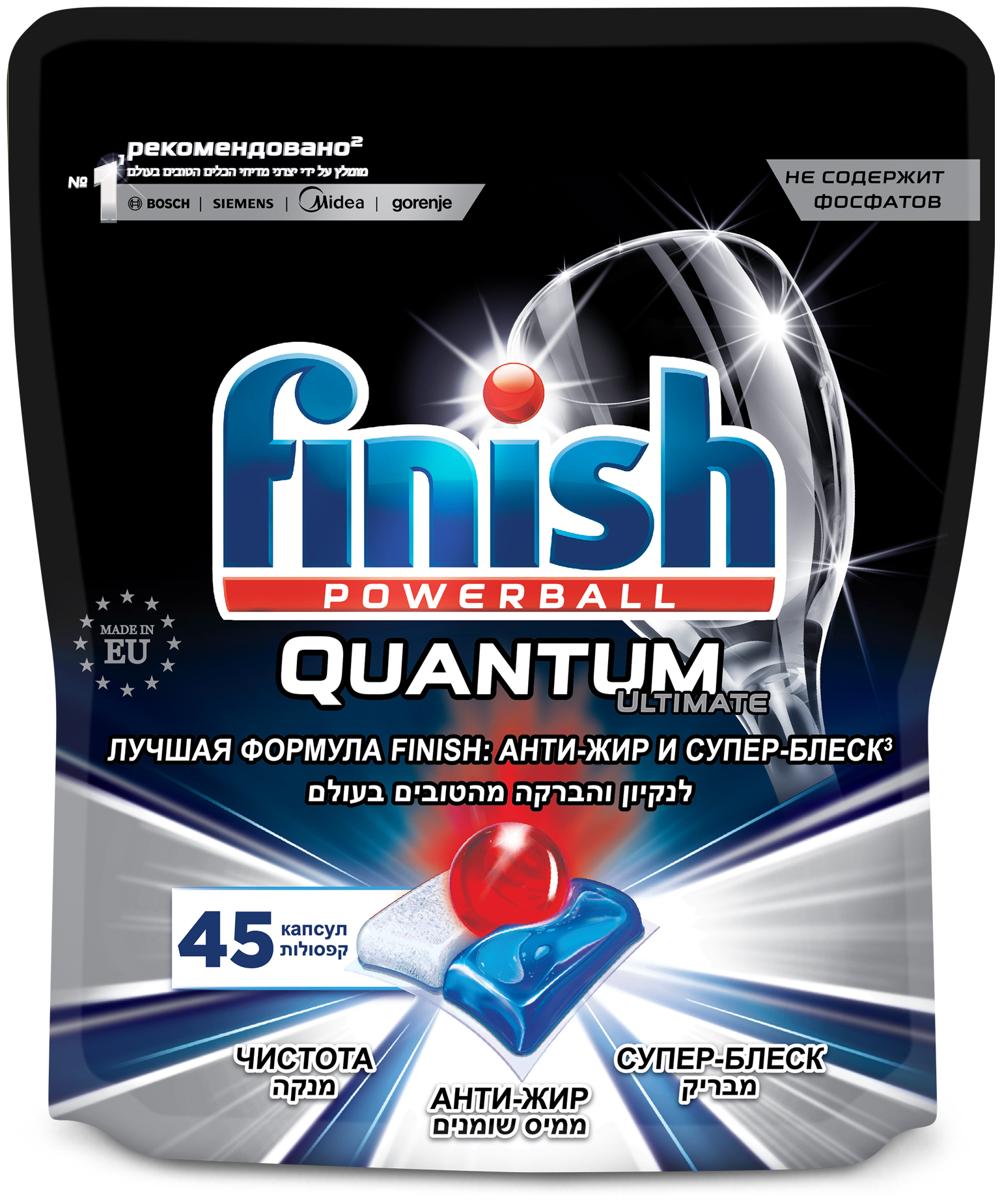 Капсулы для посудомоечной машины Finish Quantum Ultimate капсулы (original) дойпак, 45 шт.