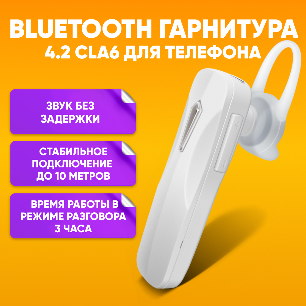 Bluetooth гарнитура 4.2 CLA6 для телефона белая