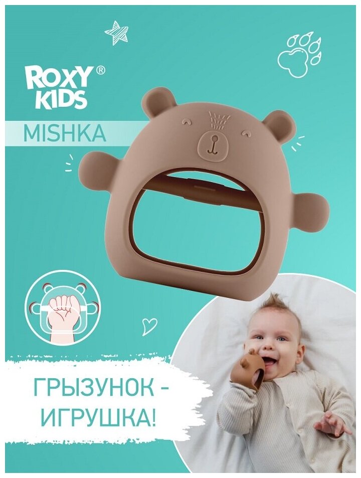 Прорезыватель для зубов от Roxy-rids на руку Мишка цвет карамельный