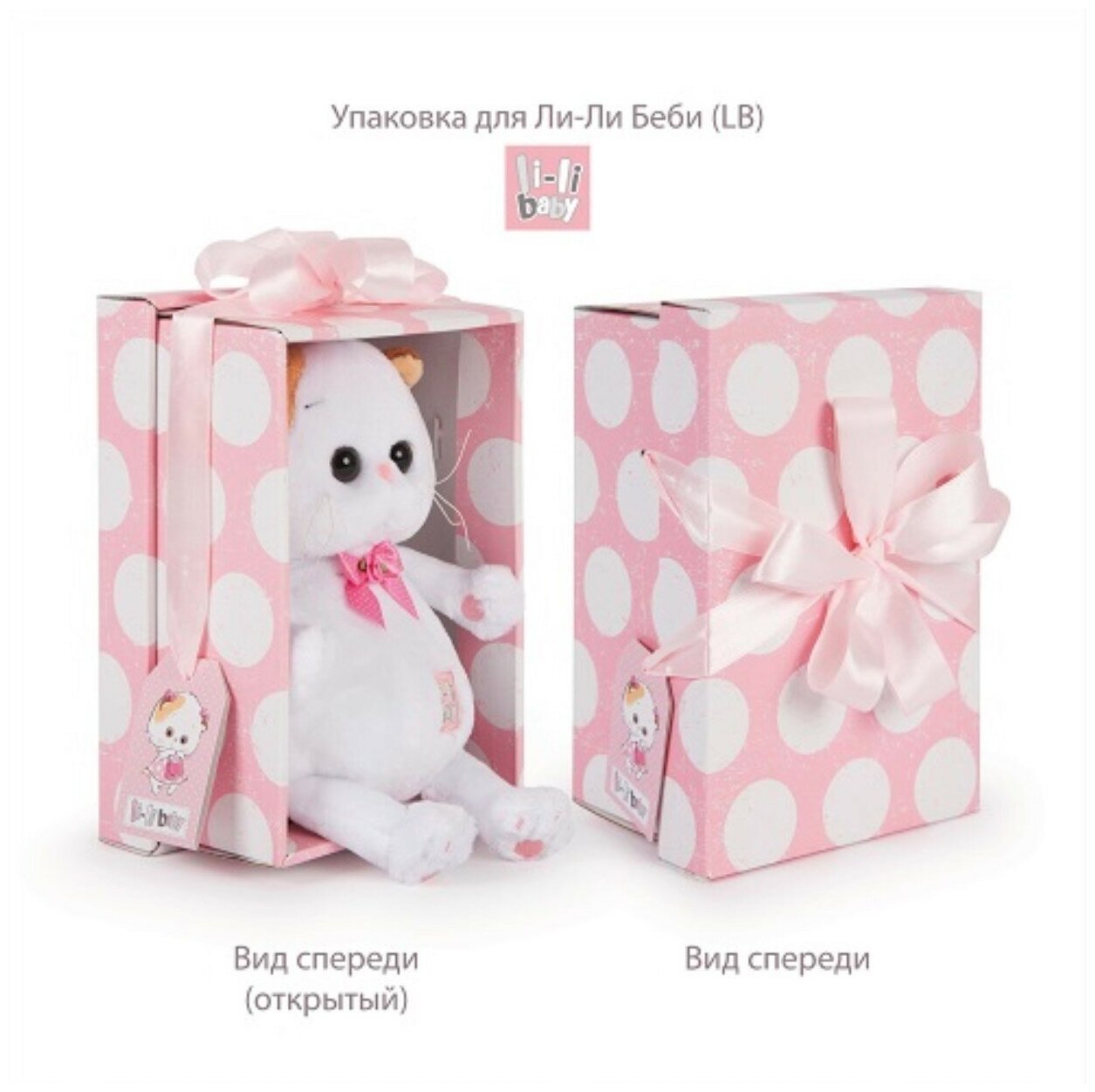 Мягкая игрушка BUDI BASA LB-049 Ли-Ли BABY в косыночке и с корзинкой 20см - фото №5