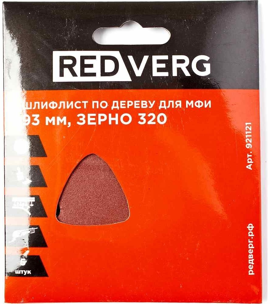 Шлифлист Redverg самоклеющийся по древесине для МФИ, 93 мм, Р320 (5шт)(921121) - фотография № 2