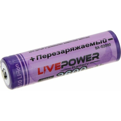 Аккумулятор 3.7V 2.6Ah Li-Ion 18650, выпуклый плюс, Live Power