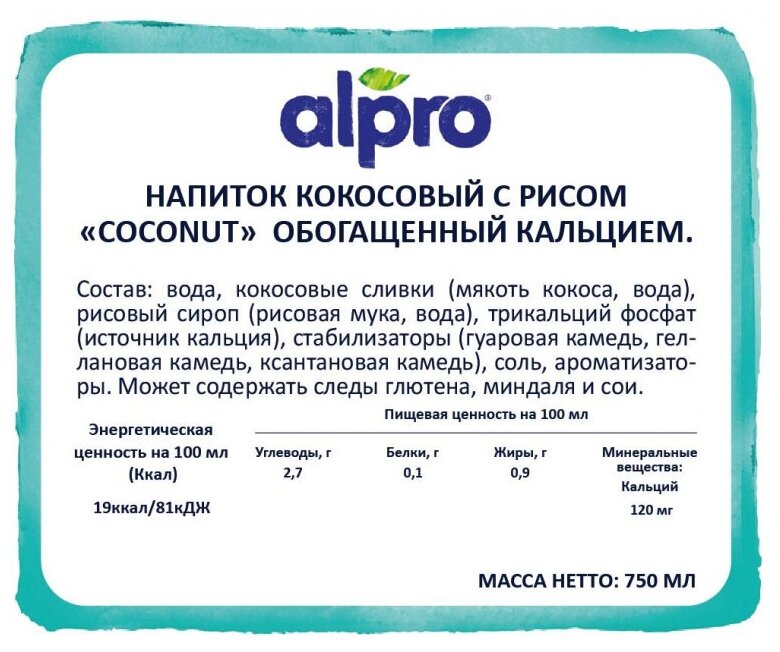 Напиток "Alpro" кокосовый 750мл - фотография № 15