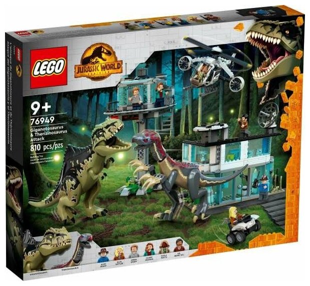 Конструктор LEGO 76949 Jurassic World Атака Гиганотозавров и Теризинозавров