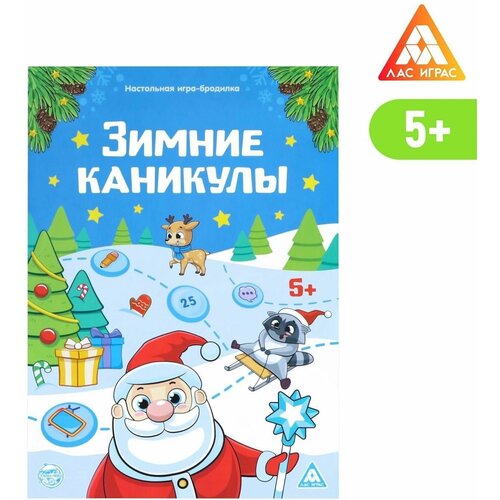 Настольная игра-бродилка с фантами Зимние каникулы, 36 карт