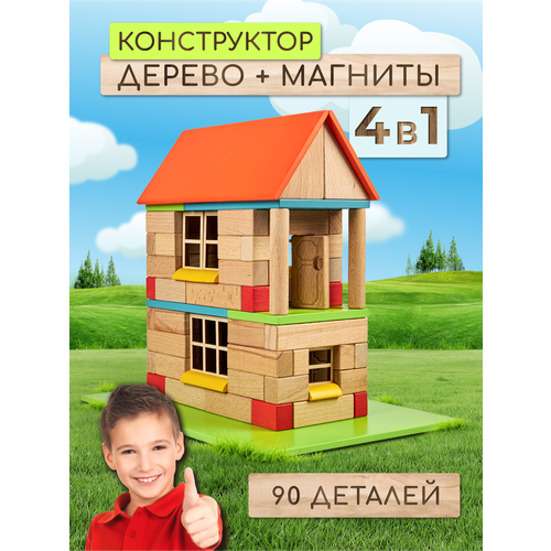 Деревянный конструктор с магнитами WOODBLOCKS 4 в 1 (90 деталей)