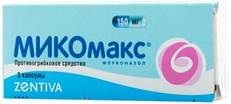 Микомакс капс., 150 мг, 3 шт.