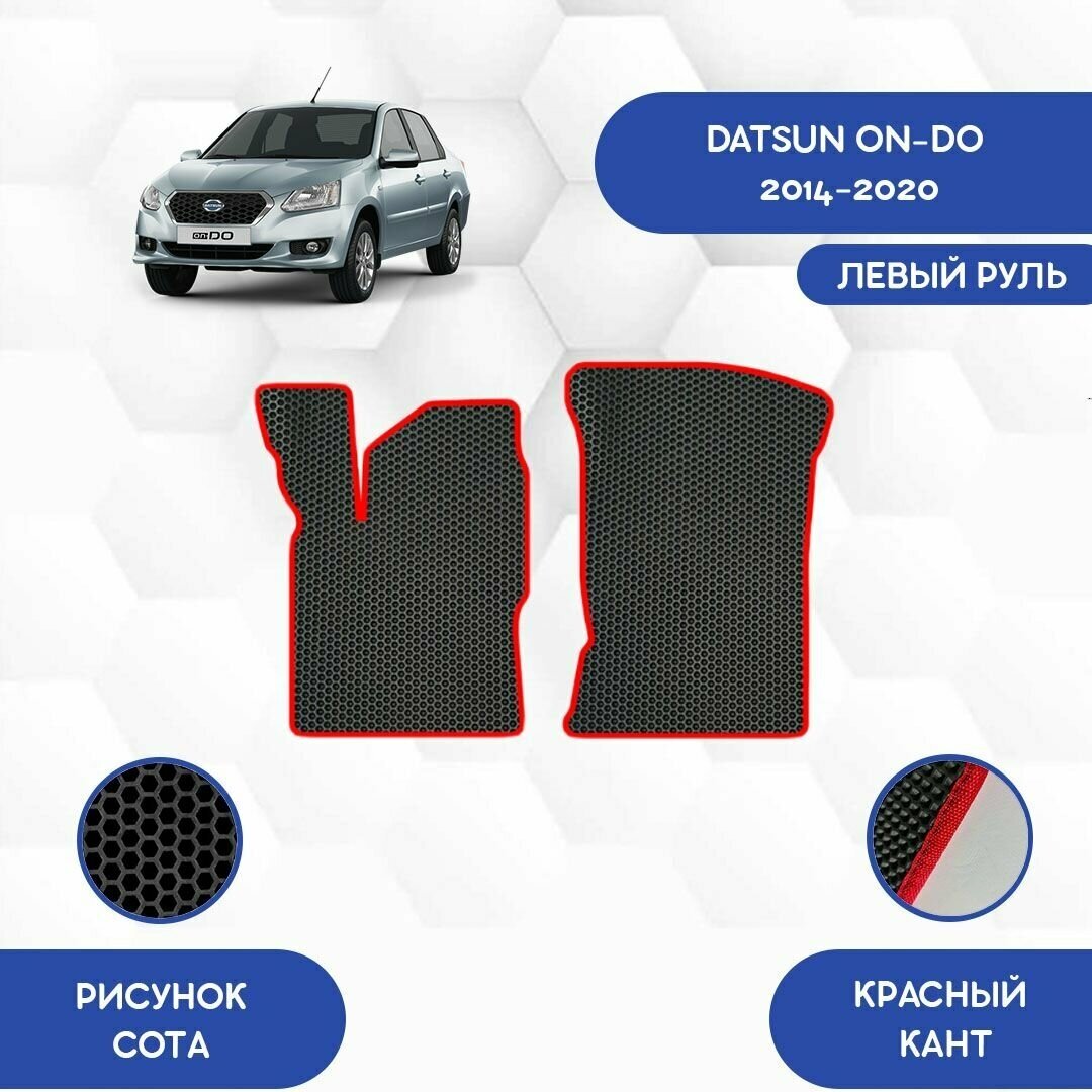 Передние Ева коврики для Datsun On-Do 2014-2020 С Левым рулем / Датсун Он-До 2014-2020 / Авто / Аксессуары / Ева / Эва