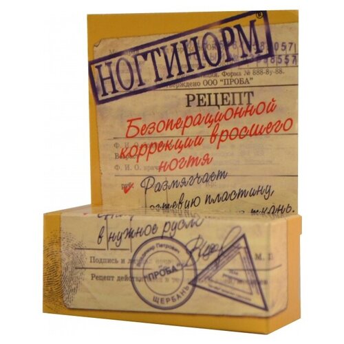 Бальзам для ногтей 