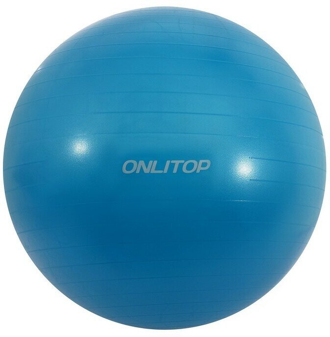 Фитбол ONLYTOP, d=85 см, 1400 г, антивзрыв, цвет голубой