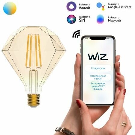 Умная лампа Wi-Fi Gauss Smart Home Filament Diamond 7W740лм E27 управление голосом/смартфоном, с изменением температуры, диммируемая