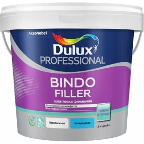 Финишная колеруемая безусадочная шпаклевка под покраску и обои DULUX BINDO FILLER 1,5 кг 5319761 шпатлевка dulux bindo filler белоснежная 5 кг