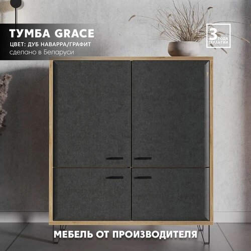 Тумба Grace KOM4D (Дуб наварра/Графит) Black Red White