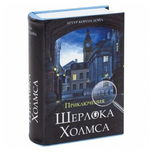 <b>Сейф</b> тайник BRAUBERG 291056 <span>ящик из прочной стали с ключевым замком brauberg. используется для ограничения доступа посторонних лиц. незаметен на книжной полке дома и <b>в</b> офисе. отлично подойдет <b>в</b> качестве подарка или сувенира. ящик стилизован под книгу "приключения шерлока холмса". обложка выполнена из кожзаменителя черного цвета. книга-<b>сейф</b> — это металлический бокс <b>в</b> виде ложной книги. предназначен для хранения мелких ценных вещей: документы</span>