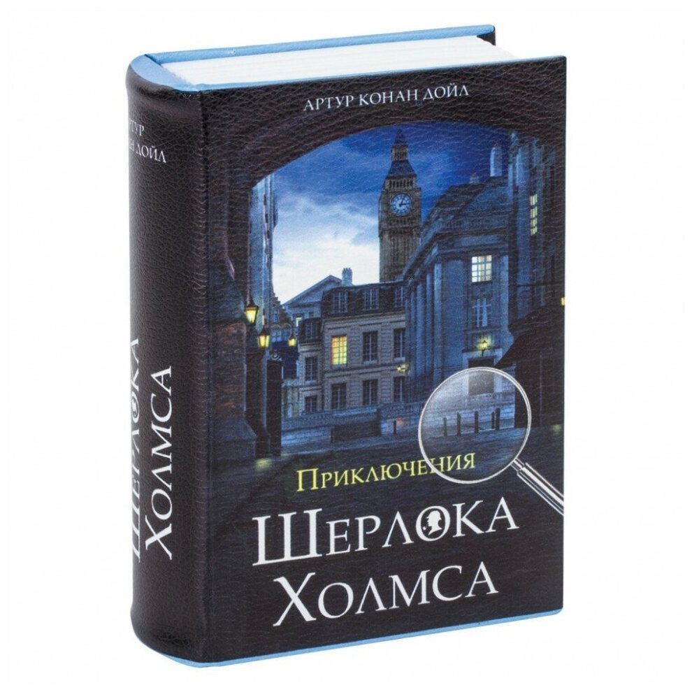 Сейф-книга "Приключения Ш. Холмса", 57х130х185 мм, ключевой замок, BRAUBERG 291056