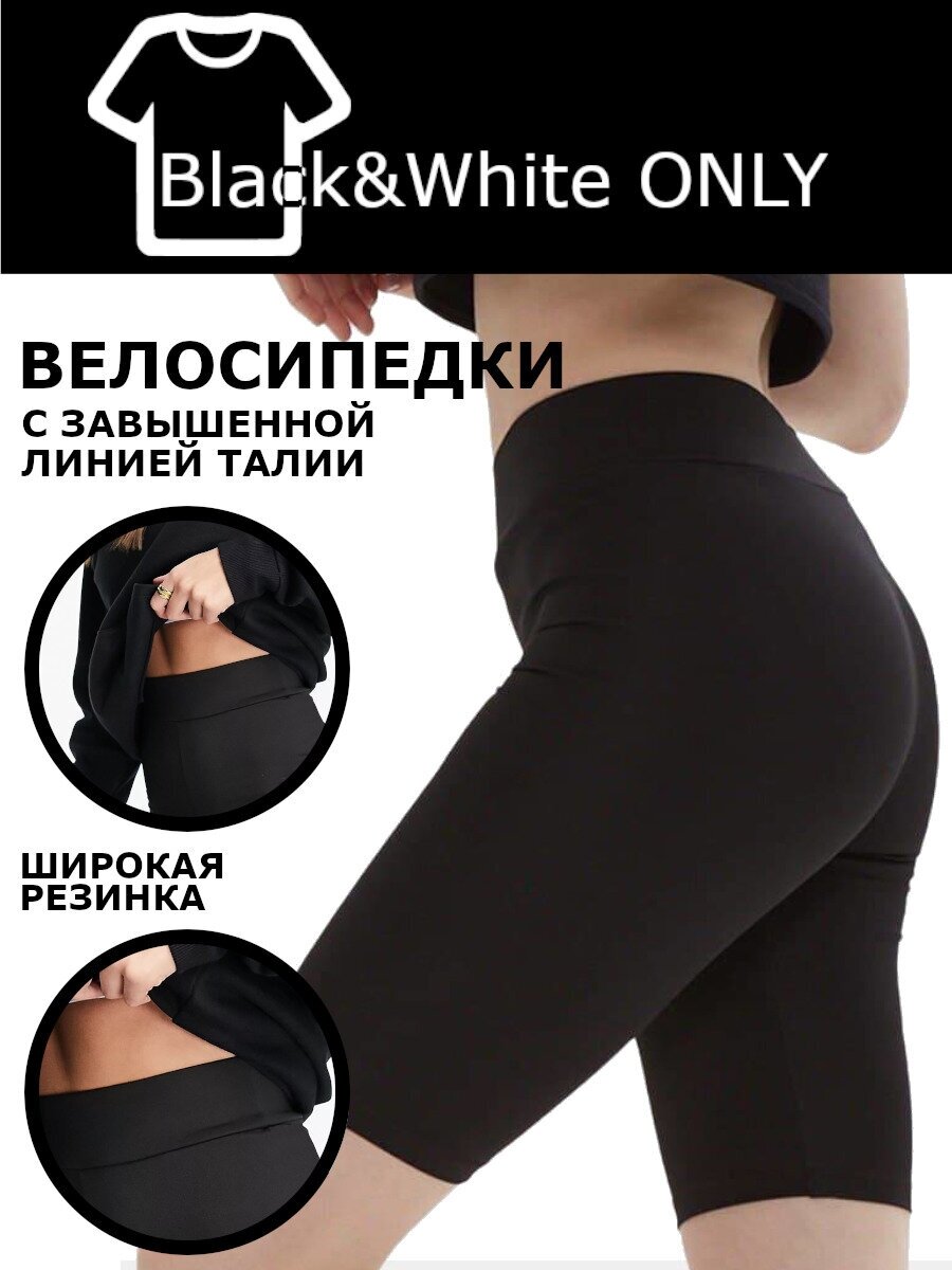 Купить Велосипедки женские спортивные утягивающие за 743р. с доставкой