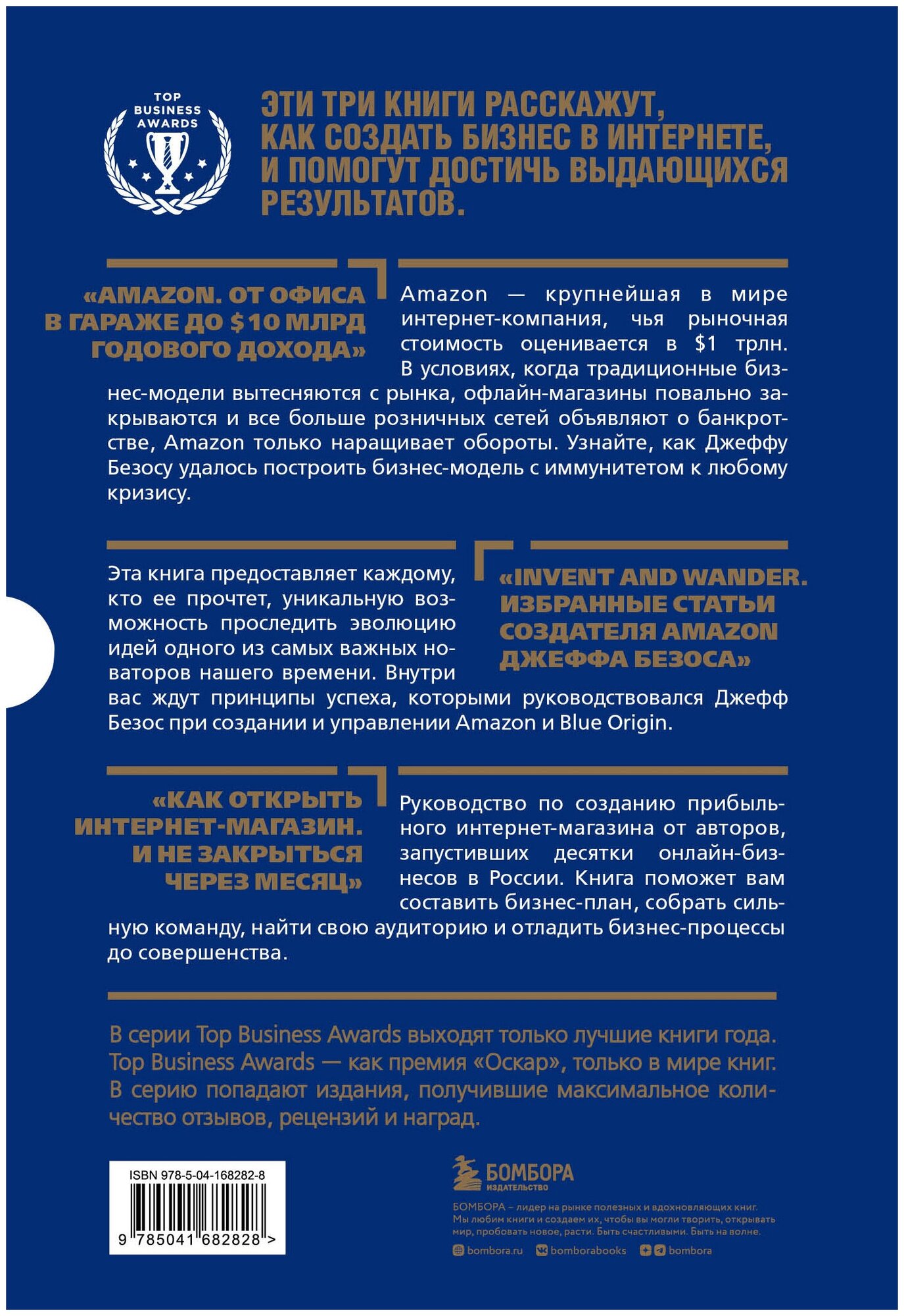 Подарок лучшему боссу. Подарок мужчине/подарочный набор/подарок руководителю/подарок коллеге/книга в подарок/набор книг/подарок директору/подарок
