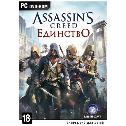 Игра Assassin's Creed Unity Standart Edition для PC, электронный ключ