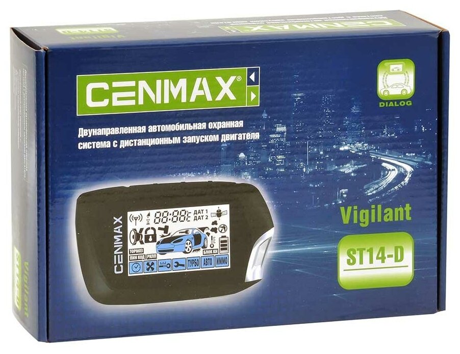 Автосигнализация CENMAX Vigilant ST14 D - фото №3