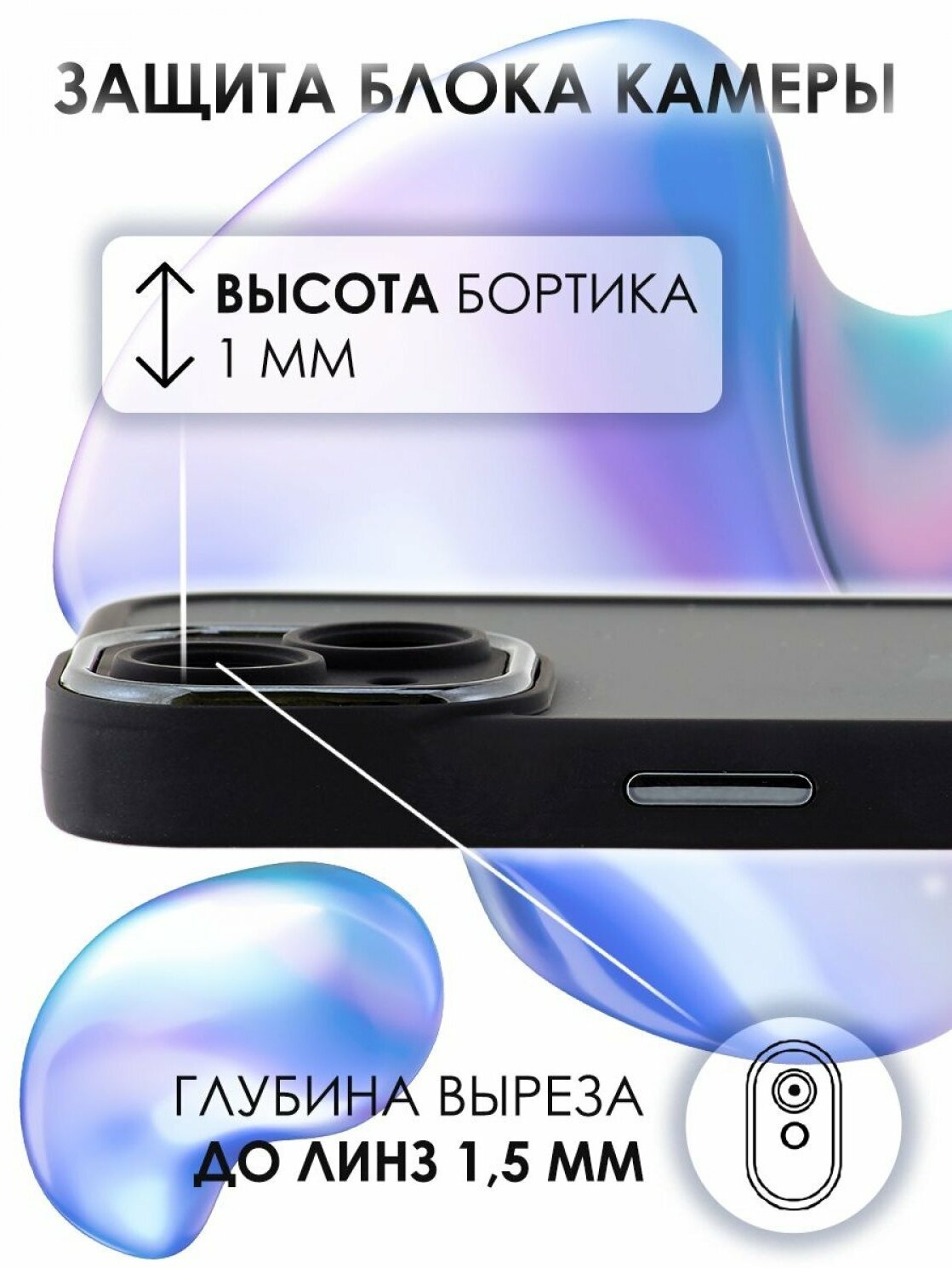 Чехол на iPhone 14 Kruche Kruche Camera Shine черный, матовый силиконовый кейс, полупрозрачная Soft touch накладка, противоударный, с защитой камеры