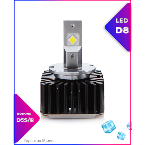 LEDOVЫЙ/LED лампа D8 с активным охлаждением /70w/5000k/комплект, для автомобильных фар/ D5S