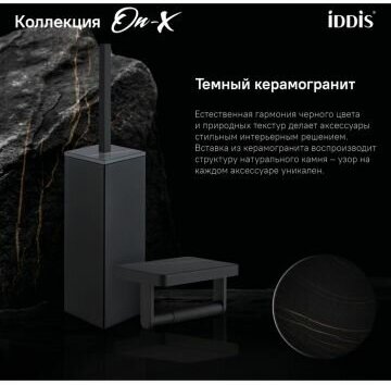 Ершик для унитаза Iddis On-X ONXBL01i47 - фотография № 9