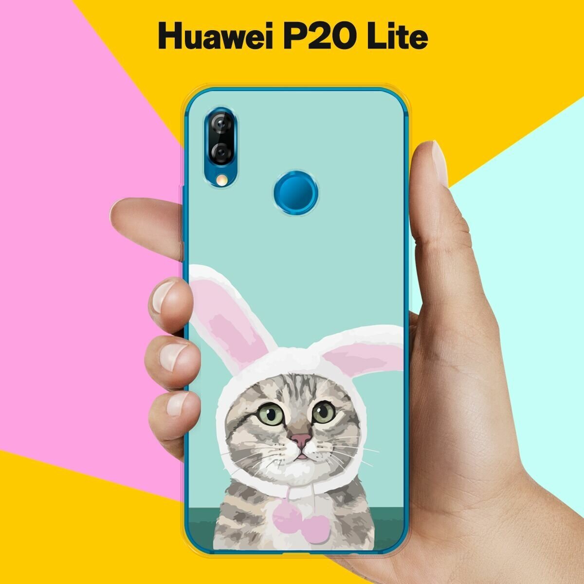 Силиконовый чехол на Huawei P20 Lite Заяц-Кот / для Хуавей П20 Лайт