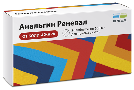Анальгин таблетки 500мг 20шт