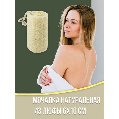 Мочалка для душа из натуральной люфы 6х10 см PROFFI SAUNA PS1032