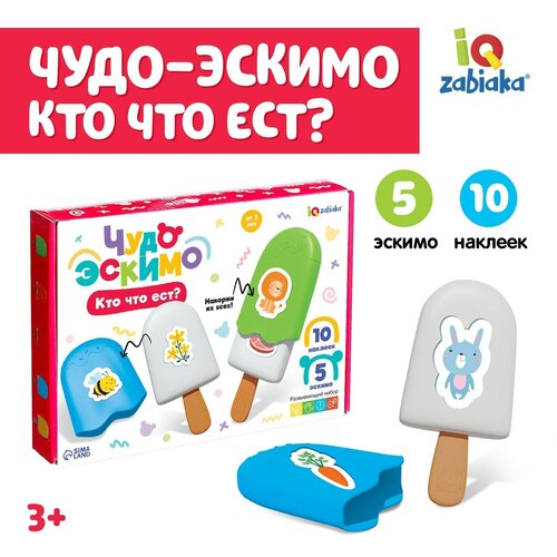 IQ-ZABIAKA Развивающий набор «Чудо эскимо. Кто что ест» развивающий обучающий магнитный набор кто что ест ассоциации для детей