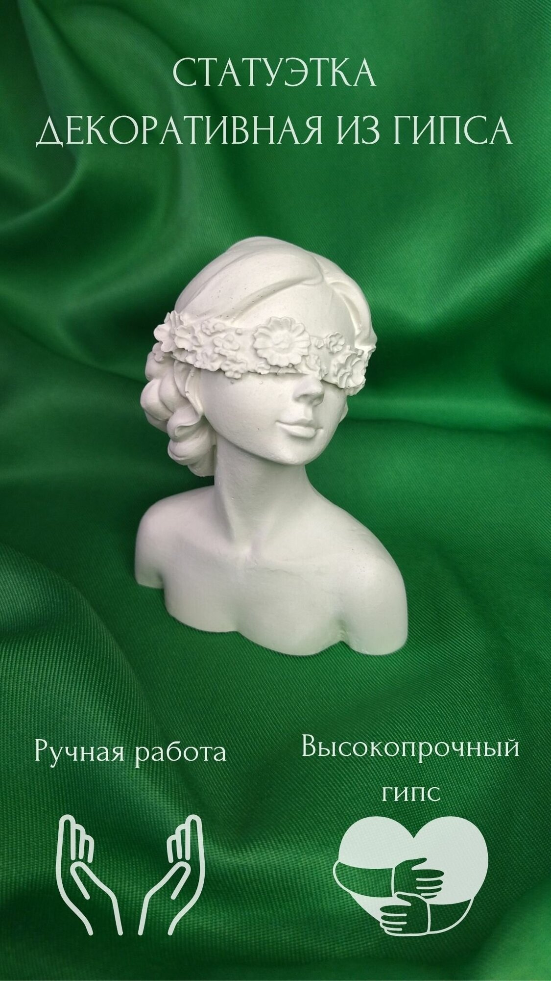 фото Девушка с повязкой на глазах