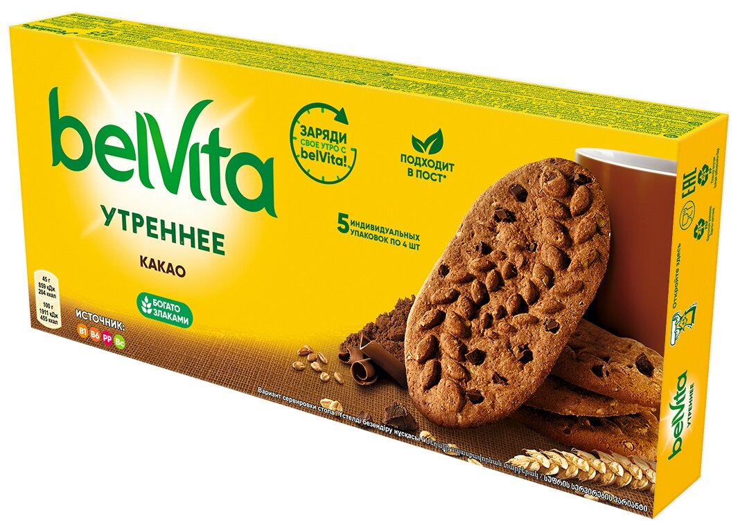 BelVita утреннее Печенье какао витаминизированное с какао, 5 индивидуальных упаковок 225г - фотография № 4