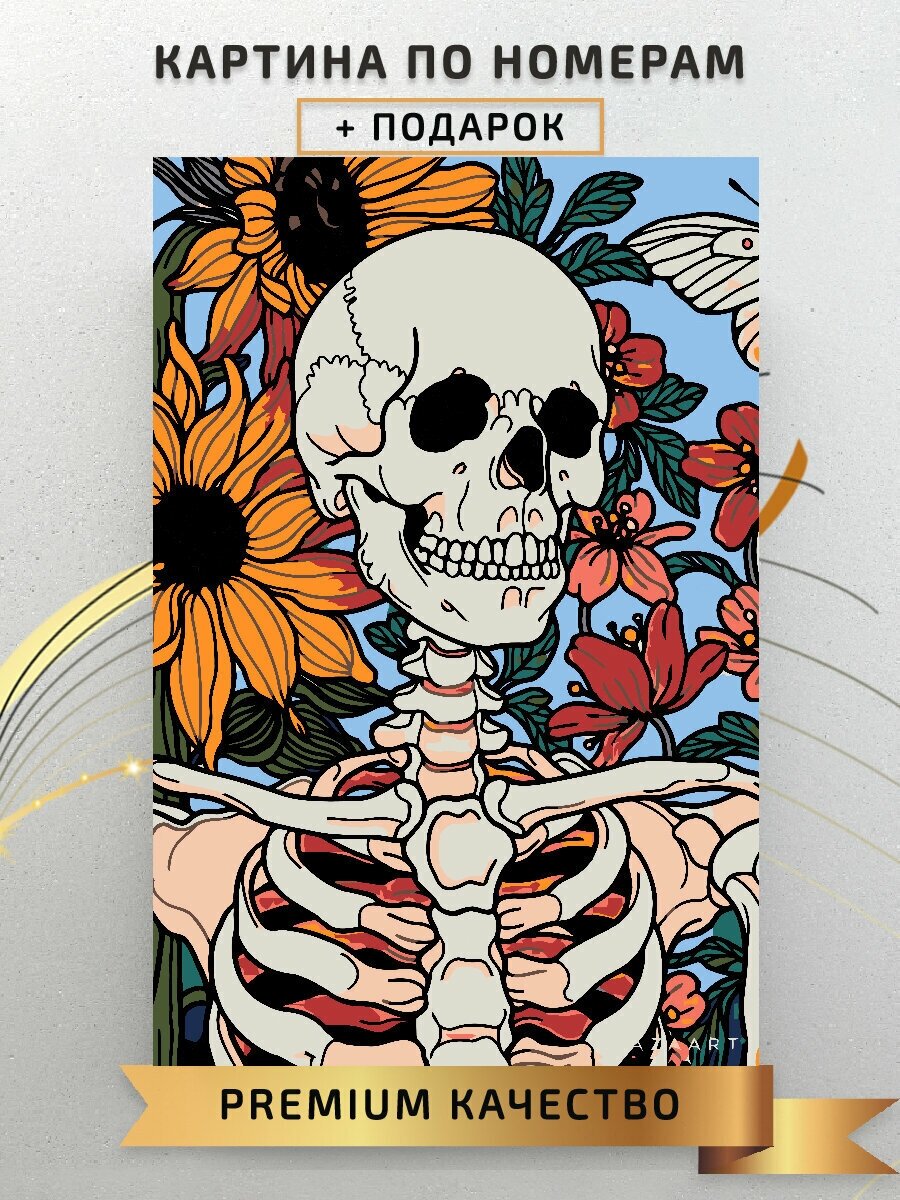 Картина по номерам Скелет с цветами Арт / Skeleton with flowers Art холст на подрамнике 40*60