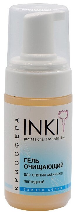 Inki Profi гель очищающий пептидный для снятия макияжа Криосфера, 110 мл