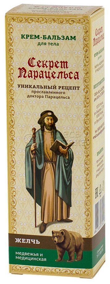 Секрет Парацельса крем-бальзам для тела, 75 мл