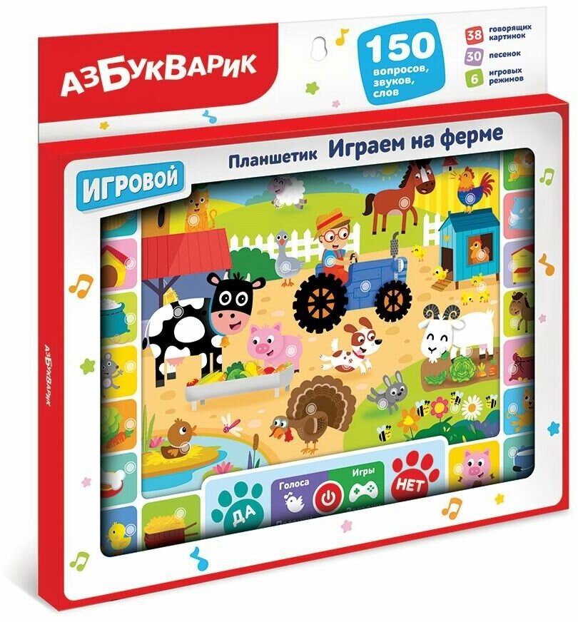 Интерактивная игрушка Азбукварик Планшетик Играем на ферме