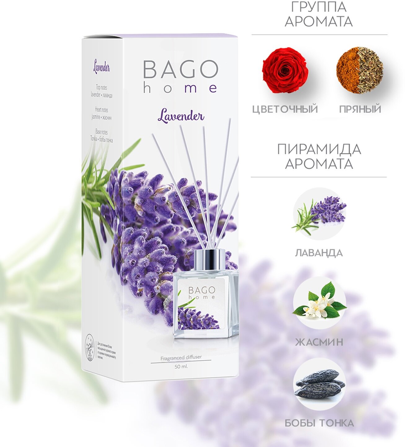 Ароматический диффузор Bago home - фото №12
