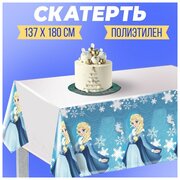 Страна Карнавалия Скатерть одноразовая «Волшебница», 137 × 180 см, голубая