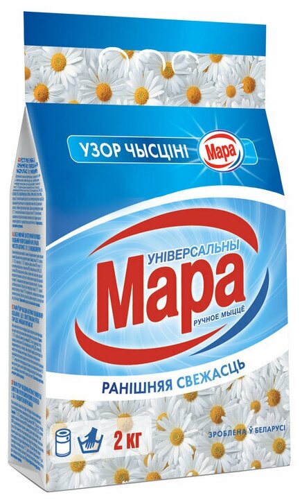 Стиральный порошок Мара Утренняя свежесть (ручная стирка), 2 кг, универсальное, для цветных тканей