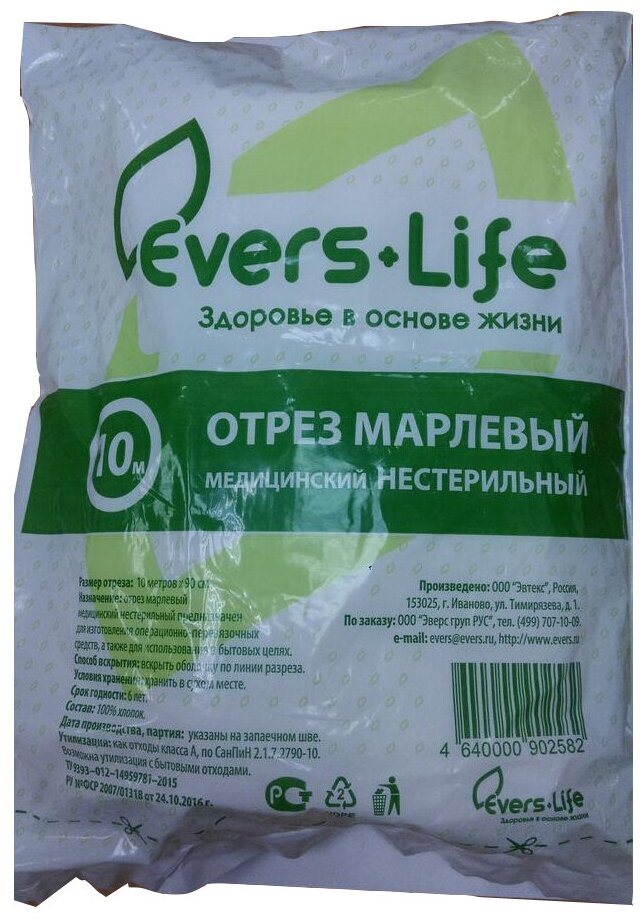 Отрез марл. мед. (10 м) EVERS Life