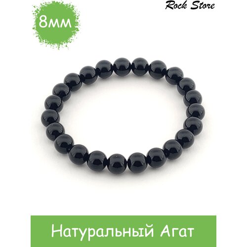 фото Браслет из натурального камня агат (черный), 8мм rockstore