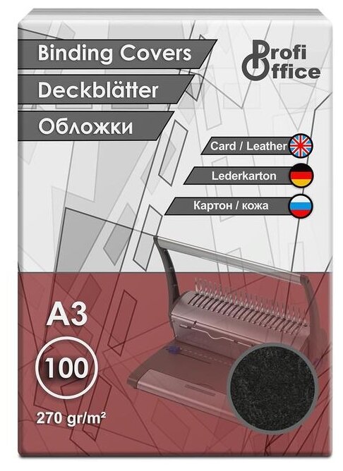 ProfiOffice A3 270 гр/м2 текстура кожа