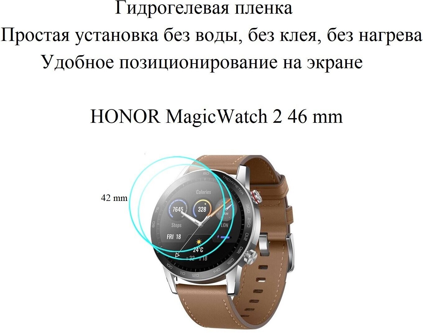 Глянцевая гидрогелевая пленка hoco. на экран смарт-часов HONOR MagicWatch 2 46 mm (2 шт.)