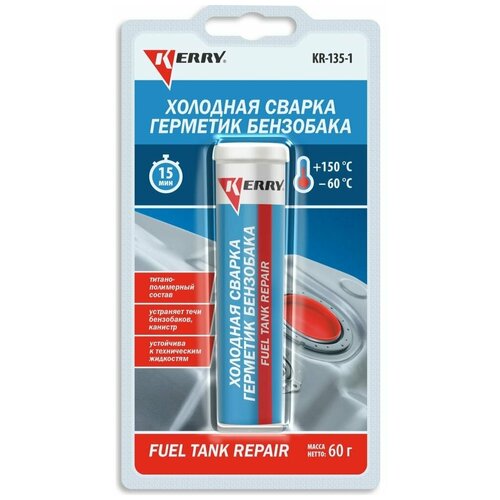 Холодная сварка KERRY Fuel Tank Repair, для бензобаков, двухкомпонентный, металлопластилин, 60 гр.